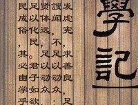 乐正克名言