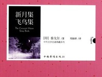 《《飞鸟集》》读后感1000字