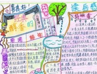 三国4：成王成臣经典读后感有感