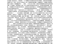 《为什么精英可以快速积累财富》经典读后感有感