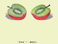 表里如一的语句摘抄_关于表里如一的语句