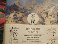 蔡骏24堂写作课读后感精选