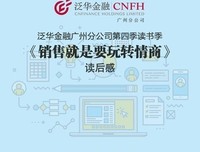 销售就是会玩转情商读后感精选