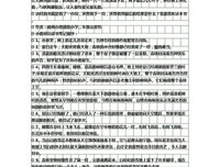 一盏花前酒读后感摘抄