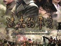 《 远去 的飞鹰》影评100字