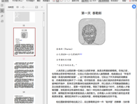 脑洞大开的哲学简史的读后感大全