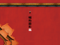 《城记· 杭州 》的读后感大全