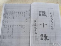 杂语小录