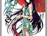 染指的句子