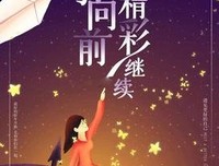 怀抱梦想，面对现看家句子
