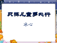 大魔术么吃句子