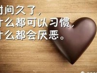 关于既心当心酸，起十不淡心当的优美句子