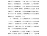 《感想》好段摘抄大全