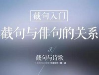 最全的《截句》经典的句子大全