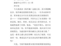 《钱学森》好看吗？经典观后感锦集
