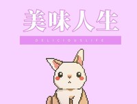 生活是关于一次又一次的选择