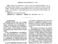 《英法争霸的序幕》读后感精选