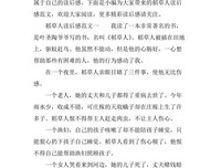 《此致敬你》读后感精选