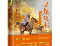 《寻龙公主2：笼中王后》读后感精选