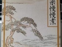 只余剩米慢慢煮：种田山头火俳句300读后感精选