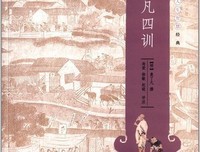 活了很久的智慧经典读后感有感