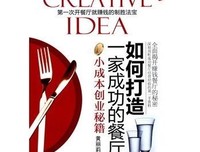 鱼塘式营销：小成本撬动大流量读后感精选