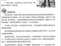 流量是蓝海读后感锦集