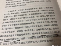 《5G时代：生活方式和商业模式的大变革》经典读后感有