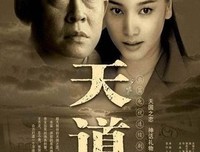 《烈阳天道Ⅱ》观后感100字