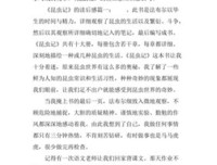 掌控精力读后感100字