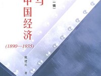 微观金融史读后感精选