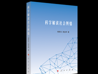 《女和男—最新科学解读的性》经典影评集