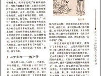 《四象脉诊》读后感锦集