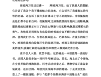 海底两万里（法文直译全本）的读后感大全