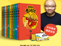 《“凯叔西游记”系列》读后感锦集