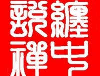丘里外之觉却想生的圈套名句欣赏