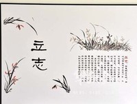 十是人立考素材名句欣赏