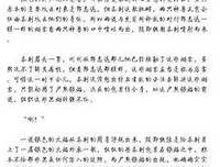 最经典的《无极》小说书摘大全