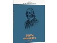 沥血叩心（医学大神02）的读后感大全