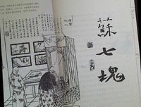 《相声少女刘三叔》读后感锦集