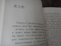 季羡林散文精选：生活明朗读后感摘抄