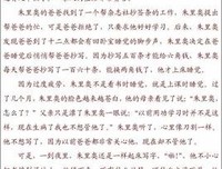 不急不吼做妈妈读后感锦集