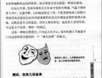 我读书少，你可别骗我读后感1000字