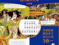 宝宝第一套睡前故事 : 瑞典绘本女王艾莎·贝斯蔻经典全