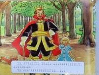 《宝宝第一套睡前故事 : 瑞典绘本女王艾莎·贝斯蔻经典