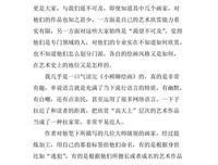 小顾聊印象派的读后感大全