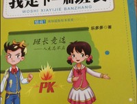 《樱桃日记2：埃克托尔的书》的读后感大全