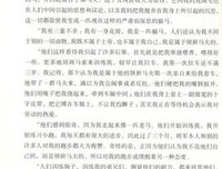 回忆托尔斯泰经典读后感有感