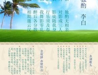 半小时漫画唐诗2读后感精选