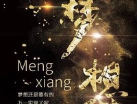 见异思迁的句子